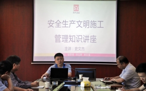 乐动在线官网_乐动（中国）
园林建设举办安全文明生产施工管理知识讲座