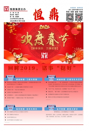 乐动在线官网_乐动（中国）
视窗 | 2020第一期